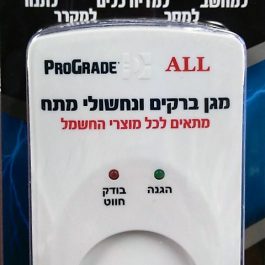 מגן ברקים ונחשולי מתח ישראלי